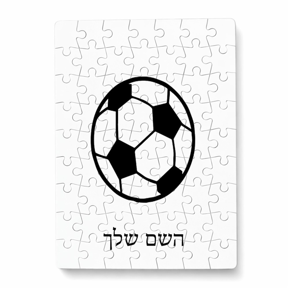 פאזל 80 חלקים בעיצוב אישי עם השם שלך בעיצוב כדורגל כדור כדורגל מידות הארנק 14 × 20 ס"מ