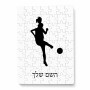 פאזל 80 חלקים בעיצוב אישי עם השם שלך בעיצוב שחקנית כדורגל - אישה מידות הארנק 14 × 20 ס"מ