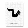 פאזל 80 חלקים בעיצוב אישי עם השם שלך בעיצוב אישה מתאמנת מידות הארנק 14 × 20 ס"מ