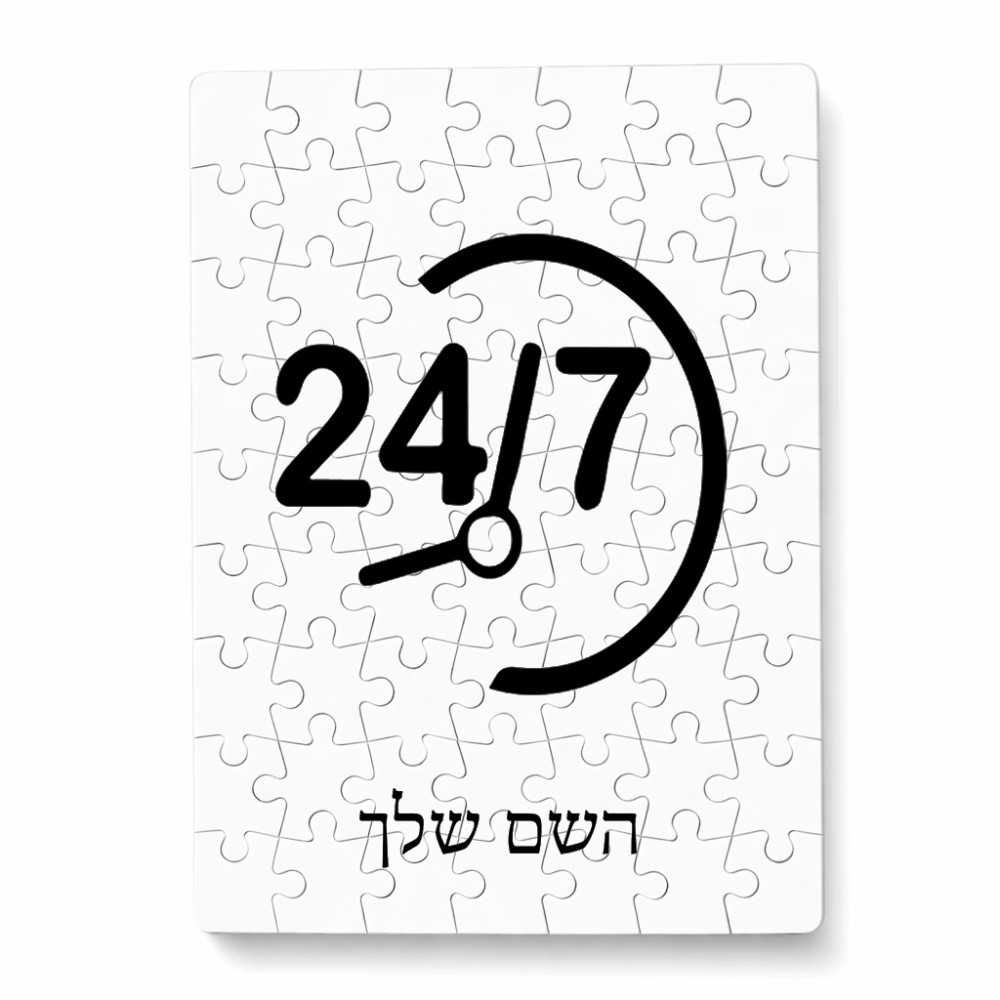 פאזל 80 חלקים בעיצוב אישי עם השם שלך בעיצוב 24 ביולי מידות הארנק 14 × 20 ס"מ