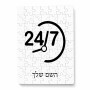 פאזל 80 חלקים בעיצוב אישי עם השם שלך בעיצוב 24 ביולי מידות הארנק 14 × 20 ס"מ