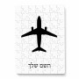 פאזל 80 חלקים בעיצוב אישי עם השם שלך בעיצוב טייס - טייס מידות הארנק 14 × 20 ס"מ