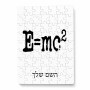 פאזל 80 חלקים בעיצוב אישי עם השם שלך בעיצוב נוסחת אלברט איינשטיין מידות הארנק 14 × 20 ס"מ