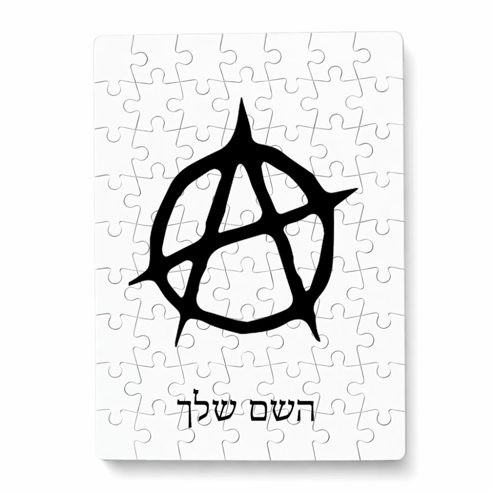 פאזל 80 חלקים בעיצוב אישי עם השם שלך בעיצוב אנרכיה מידות הארנק 14 × 20 ס"מ
