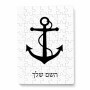 פאזל 80 חלקים בעיצוב אישי עם השם שלך בעיצוב לעגן מידות הארנק 14 × 20 ס"מ