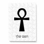 פאזל 80 חלקים בעיצוב אישי עם השם שלך בעיצוב אנק - מפתח החיים המצרי מידות הארנק 14 × 20 ס"מ
