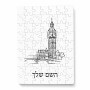 פאזל 80 חלקים בעיצוב אישי עם השם שלך בעיצוב ביג בן מידות הארנק 14 × 20 ס"מ