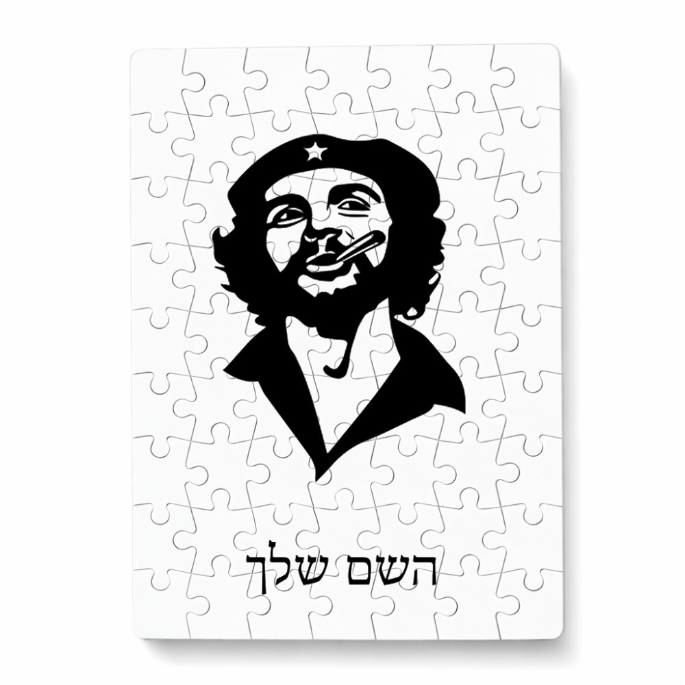 פאזל 80 חלקים בעיצוב אישי עם השם שלך בעיצוב צ'ה גווארה מידות הארנק 14 × 20 ס"מ