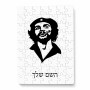 פאזל 80 חלקים בעיצוב אישי עם השם שלך בעיצוב צ'ה גווארה מידות הארנק 14 × 20 ס"מ