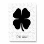 פאזל 80 חלקים בעיצוב אישי עם השם שלך בעיצוב קלבר מידות הארנק 14 × 20 ס"מ