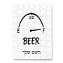 פאזל 80 חלקים בעיצוב אישי עם השם שלך בעיצוב מיכל של בירה מידות הארנק 14 × 20 ס"מ