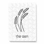 פאזל 80 חלקים בעיצוב אישי עם השם שלך בעיצוב חיטה גלית זהב מידות הארנק 14 × 20 ס"מ