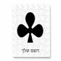 פאזל 80 חלקים בעיצוב אישי עם השם שלך בעיצוב אגם מידות הארנק 14 × 20 ס"מ
