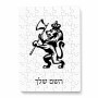 פאזל 80 חלקים בעיצוב אישי עם השם שלך בעיצוב אריה מידות הארנק 14 × 20 ס"מ