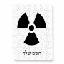 פאזל 80 חלקים בעיצוב אישי עם השם שלך בעיצוב פצצת אטום גרעינית מידות הארנק 14 × 20 ס"מ