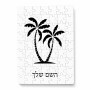 פאזל 80 חלקים בעיצוב אישי עם השם שלך בעיצוב כפות ידיים מידות הארנק 14 × 20 ס"מ