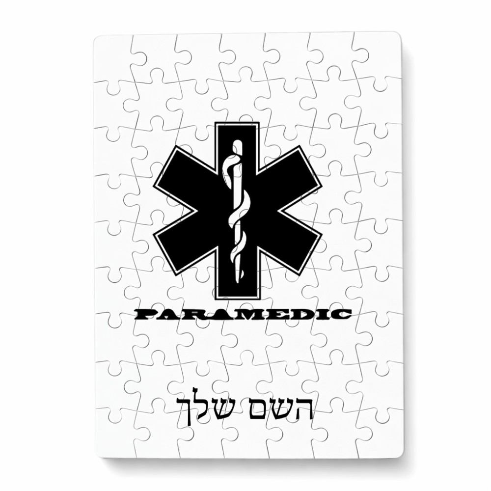 פאזל 80 חלקים בעיצוב אישי עם השם שלך בעיצוב חובש מידות הארנק 14 × 20 ס"מ