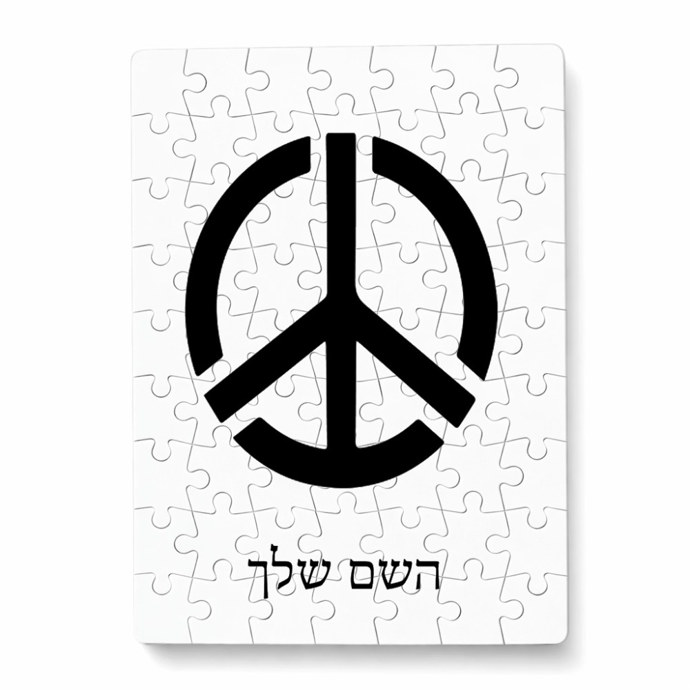 פאזל 80 חלקים בעיצוב אישי עם השם שלך בעיצוב סמל השלום מידות הארנק 14 × 20 ס"מ