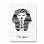 פאזל 80 חלקים בעיצוב אישי עם השם שלך בעיצוב פרעה - תות ענח' אמון מצרי מידות הארנק 14 × 20 ס"מ