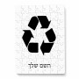 פאזל 80 חלקים בעיצוב אישי עם השם שלך בעיצוב למחזר מידות הארנק 14 × 20 ס"מ