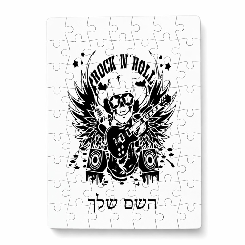 פאזל 80 חלקים בעיצוב אישי עם השם שלך בעיצוב רוקנרול מידות הארנק 14 × 20 ס"מ