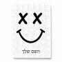 פאזל 80 חלקים בעיצוב אישי עם השם שלך בעיצוב סמיילי מידות הארנק 14 × 20 ס"מ
