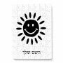 פאזל 80 חלקים בעיצוב אישי עם השם שלך בעיצוב שמש מידות הארנק 14 × 20 ס"מ