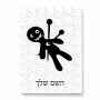 פאזל 80 חלקים בעיצוב אישי עם השם שלך בעיצוב וודו מידות הארנק 14 × 20 ס"מ