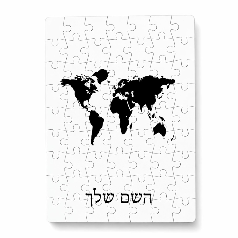 פאזל 80 חלקים בעיצוב אישי עם השם שלך בעיצוב מפת העולם מידות הארנק 14 × 20 ס"מ