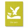פאזל 80 חלקים בעיצוב אישי עם השם שלך בעיצוב נשר אמריקאי מידות הארנק 14 × 20 ס"מ