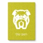 פאזל 80 חלקים בעיצוב אישי עם השם שלך בעיצוב פרצוף בולדוג מידות הארנק 14 × 20 ס"מ