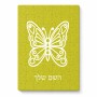 פאזל 80 חלקים בעיצוב אישי עם השם שלך בעיצוב פרפר מידות הארנק 14 × 20 ס"מ