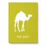 פאזל 80 חלקים בעיצוב אישי עם השם שלך בעיצוב גמל מידות הארנק 14 × 20 ס"מ