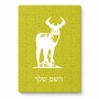 פאזל 80 חלקים בעיצוב אישי עם השם שלך בעיצוב צבי מידות הארנק 14 × 20 ס"מ