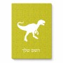 פאזל 80 חלקים בעיצוב אישי עם השם שלך בעיצוב דינוזאור מידות הארנק 14 × 20 ס"מ