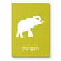 פאזל 80 חלקים בעיצוב אישי עם השם שלך בעיצוב פיל מידות הארנק 14 × 20 ס"מ