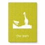 פאזל 80 חלקים בעיצוב אישי עם השם שלך בעיצוב ג'ירפה באפריקה מידות הארנק 14 × 20 ס"מ