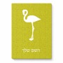 פאזל 80 חלקים בעיצוב אישי עם השם שלך בעיצוב אנפה מידות הארנק 14 × 20 ס"מ