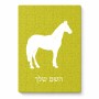 פאזל 80 חלקים בעיצוב אישי עם השם שלך בעיצוב סוס מידות הארנק 14 × 20 ס"מ