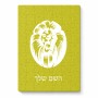 פאזל 80 חלקים בעיצוב אישי עם השם שלך בעיצוב פני אריה מידות הארנק 14 × 20 ס"מ