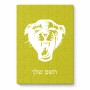 פאזל 80 חלקים בעיצוב אישי עם השם שלך בעיצוב פני פנטרה מידות הארנק 14 × 20 ס"מ