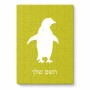 פאזל 80 חלקים בעיצוב אישי עם השם שלך בעיצוב פינגווין מידות הארנק 14 × 20 ס"מ