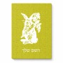 פאזל 80 חלקים בעיצוב אישי עם השם שלך בעיצוב ארנב מחזיק גזר מידות הארנק 14 × 20 ס"מ