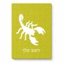 פאזל 80 חלקים בעיצוב אישי עם השם שלך בעיצוב עקרב מידות הארנק 14 × 20 ס"מ