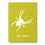פאזל 80 חלקים בעיצוב אישי עם השם שלך בעיצוב עכביש מידות הארנק 14 × 20 ס"מ