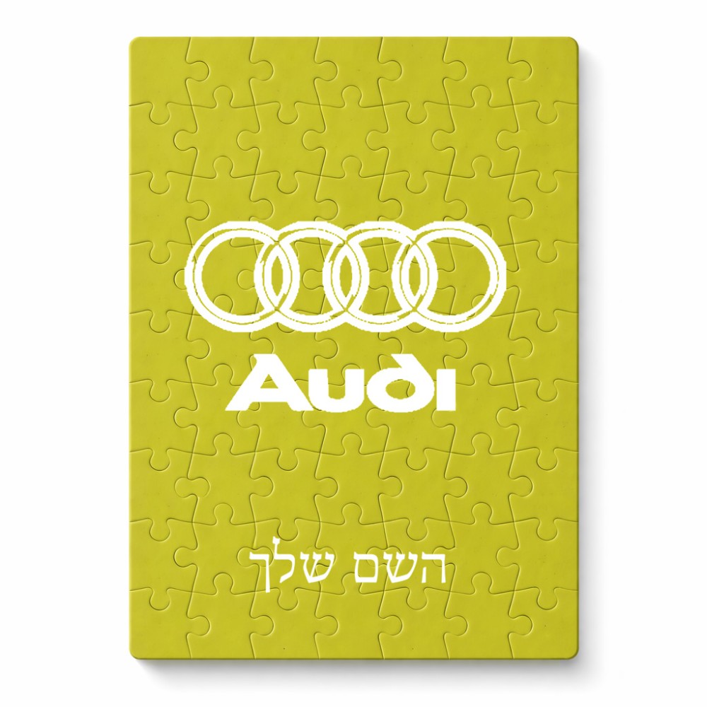 פאזל 80 חלקים בעיצוב אישי עם השם שלך בעיצוב אאודי מידות הארנק 14 × 20 ס"מ