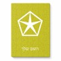 פאזל 80 חלקים בעיצוב אישי עם השם שלך בעיצוב קרייזלר מידות הארנק 14 × 20 ס"מ