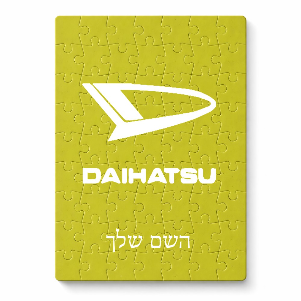 פאזל 80 חלקים בעיצוב אישי עם השם שלך בעיצוב דייהטסו מידות הארנק 14 × 20 ס"מ