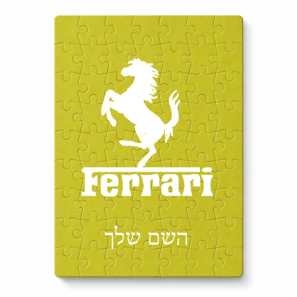 פאזל 80 חלקים בעיצוב אישי עם השם שלך בעיצוב פרארי מידות הארנק 14 × 20 ס"מ