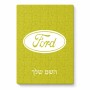 פאזל 80 חלקים בעיצוב אישי עם השם שלך בעיצוב לחצות מידות הארנק 14 × 20 ס"מ